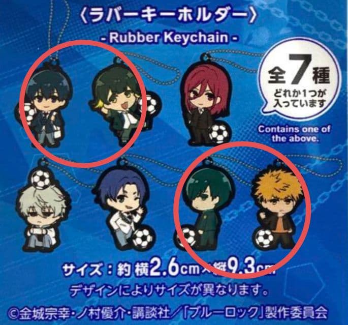 Blue Lock Deformed Rubber Character Keychain vol 3