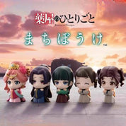 The Apothecary Diaries Machibouke series Gashapon