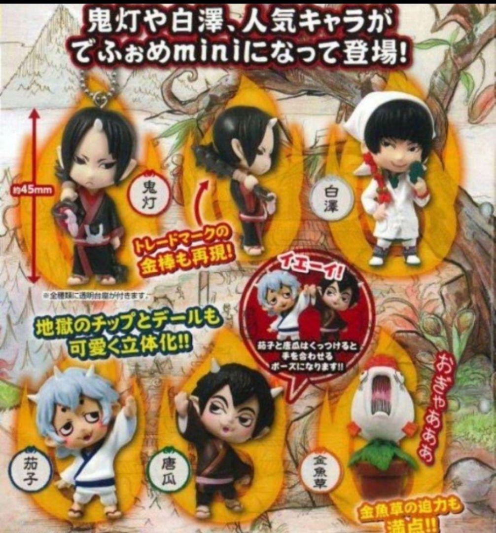 Hozuki's Coolheadedness Deformed Mascot Keychain Gashapon