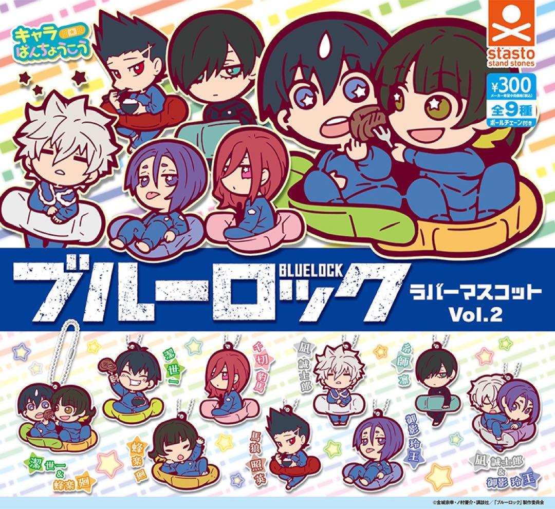Blue Lock Character Banchoukou Rubber Keychain Gashapon