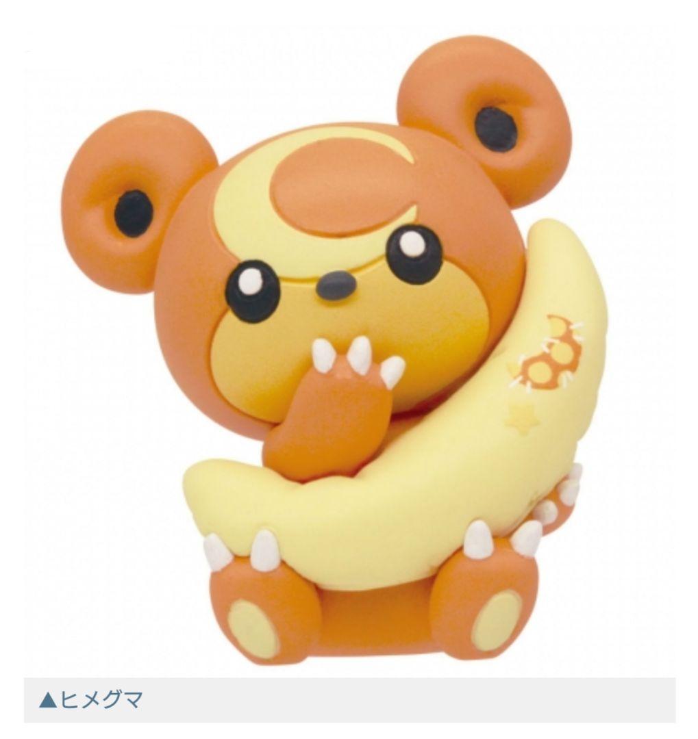 Pokemon At Home! Relaxation Time Mascot Gashapon Vol.1