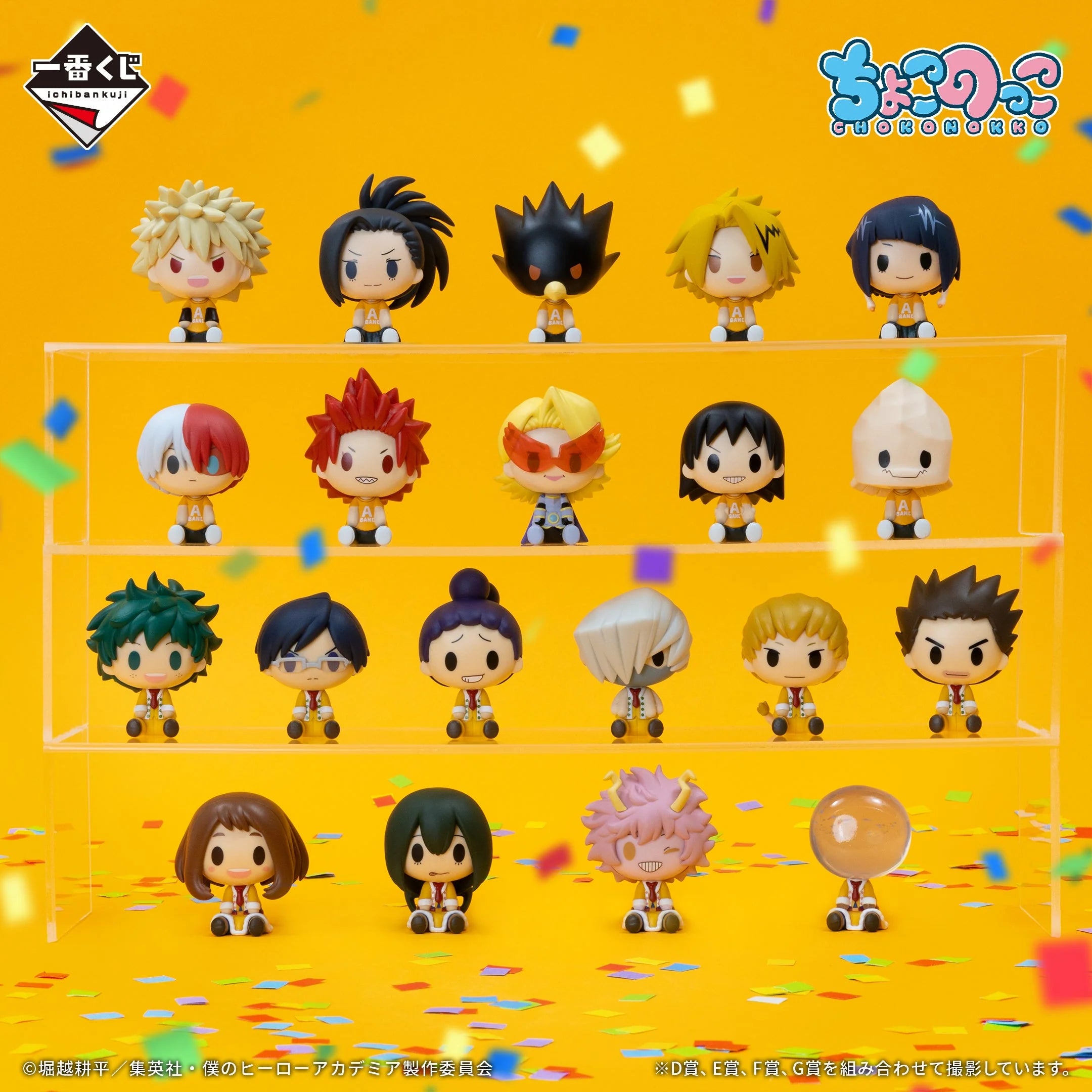 product_figures_my-hero-academia_ichiban-kuji-my-hero-academia_cultural-festival_choconokko.webp