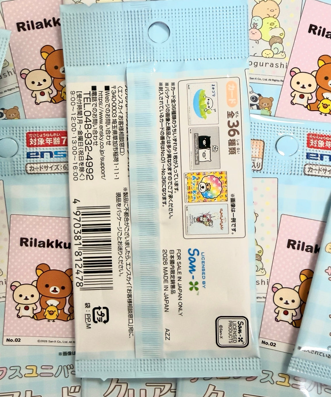 Rilakkuma blind bag package back