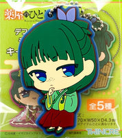 The Apothecary Diaries Maomao Mascot Rubber Keychain