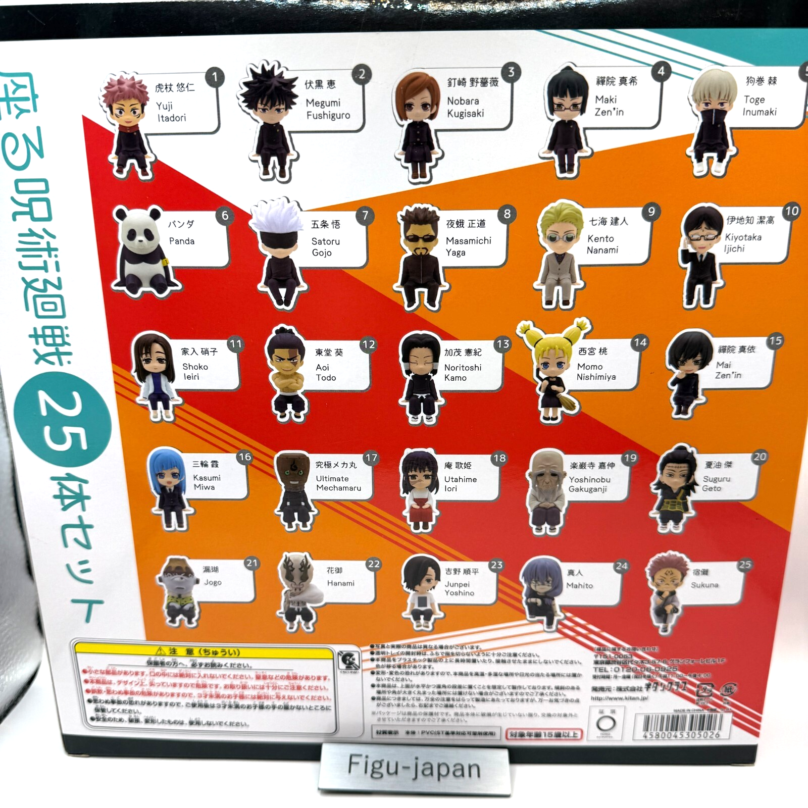 Jujutsu Kaisen Limited Edition Collector Set of 25 figures (RARE)