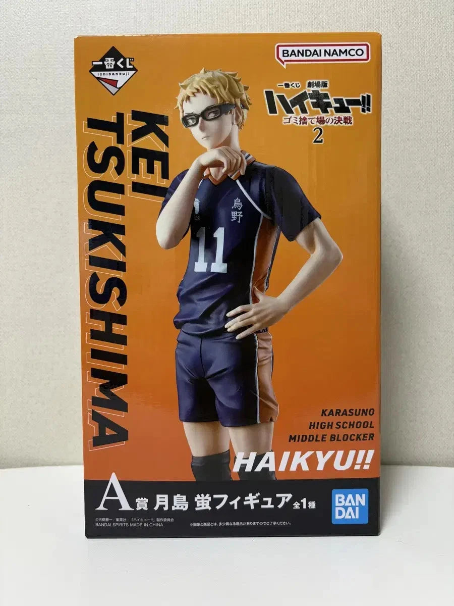 Haikyu Garbage Dump Showdown 2 First Lottery Tsukishima kei Figure Ichiban Kuji