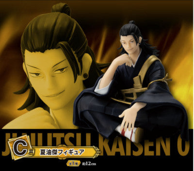 Ichiban Kuji Suguru Geto Prize C Figure Jujutsu Kaisen 0 The Movie Manifestation